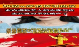 娱乐业内爆料真的假的,爆料真相还是捕风捉影？