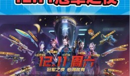 cf活动爆料最新赛事,巅峰对决，热血燃情！